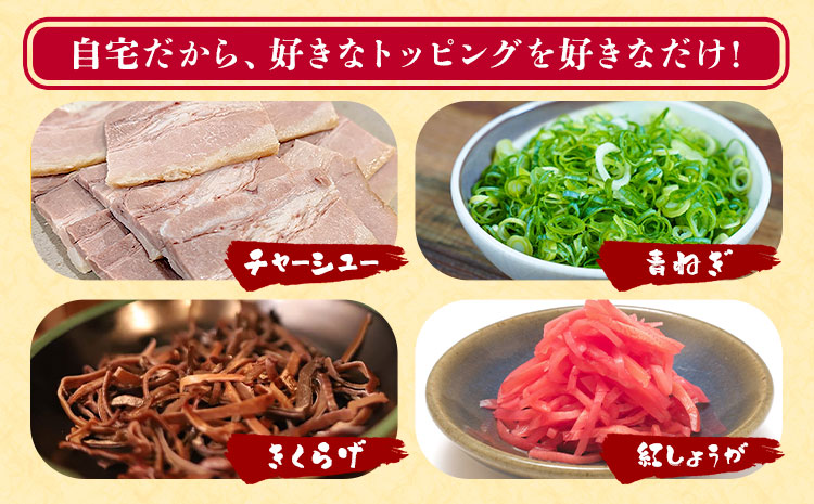 博多長浜ラーメン  12食(6食×2セット) 豚骨ラーメン 麺類 株式会社アジア開発貿易《30日以内に出荷予定(土日祝除く)》福岡県 小竹町 ラーメン 豚骨 とんこつ らーめん 麺 スープ付き 送料無