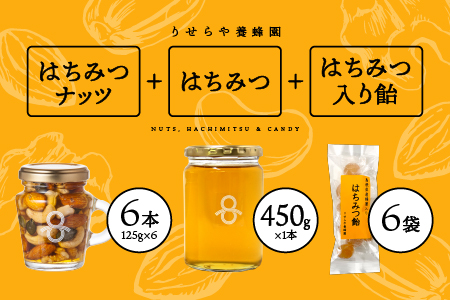 はちみつナッツ6本(125g×6本) はちみつ1本(450g) はちみつ入り飴45g×6袋セット【RY-11】｜国産 はちみつ ハチミツ 蜂蜜 ナッツ 豆 nuts はちみつ飴 あめ 飴 はちみつ はちみつ はちみつ はちみつ はちみつ はちみつ はちみつ はちみつ はちみつ 蜂蜜 蜂蜜 蜂蜜 蜂蜜 蜂蜜 蜂蜜｜