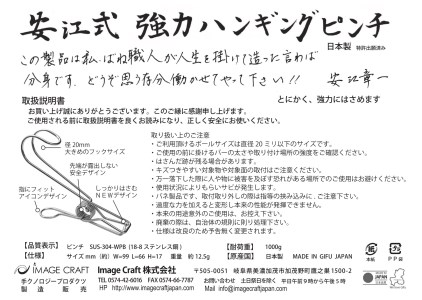 安江式 まじかる ピンチハンガー Ⅱ 大型 版 36P （1台）・安江式 強力 ハンギング ピンチ（10個）セット | Image Craft 株式会社 ハンガー 洗濯 M29S07