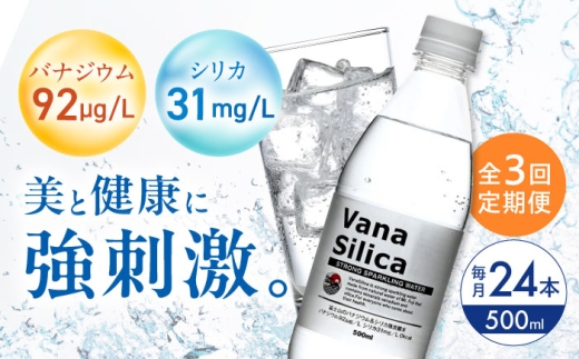 炭酸 強炭酸 炭酸水 大容量 ハイボール 割り材 割材 ペットボトル お水 飲料 ドリンク 飲み物 備蓄 シリカ