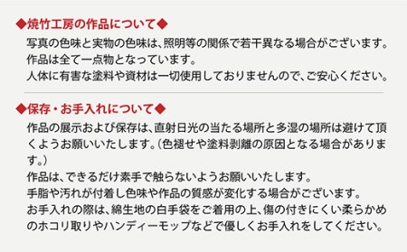 ｊ－４【世界初　竹アート・オブジェ】 万華鏡