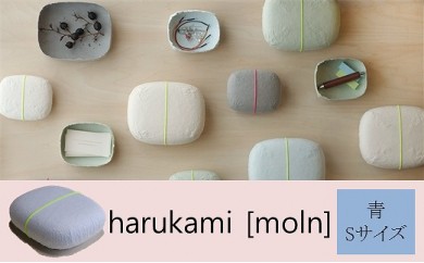 【Sサイズ・青色】手漉き和紙の小箱　harukami [moln]