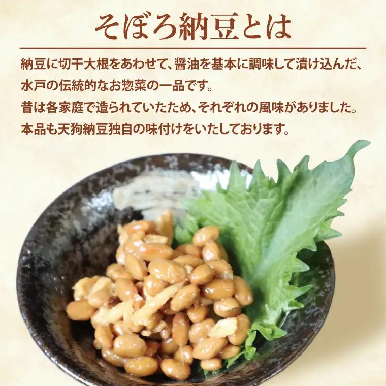 【天狗納豆】そぼろ納豆 300ｇ×6個（DQ-4）