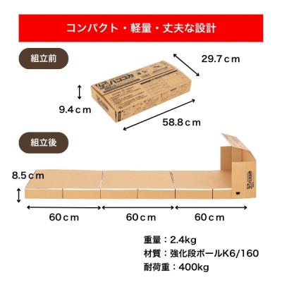 ふるさと納税 野田市 簡単組立 非常用ベッド&腰掛「ハコユカ」3個入り |  | 01