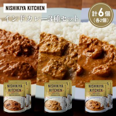 ふるさと納税 岩沼市 3種  レトルト カレー アソート(8)各2個 にしき [No.5704-1259]