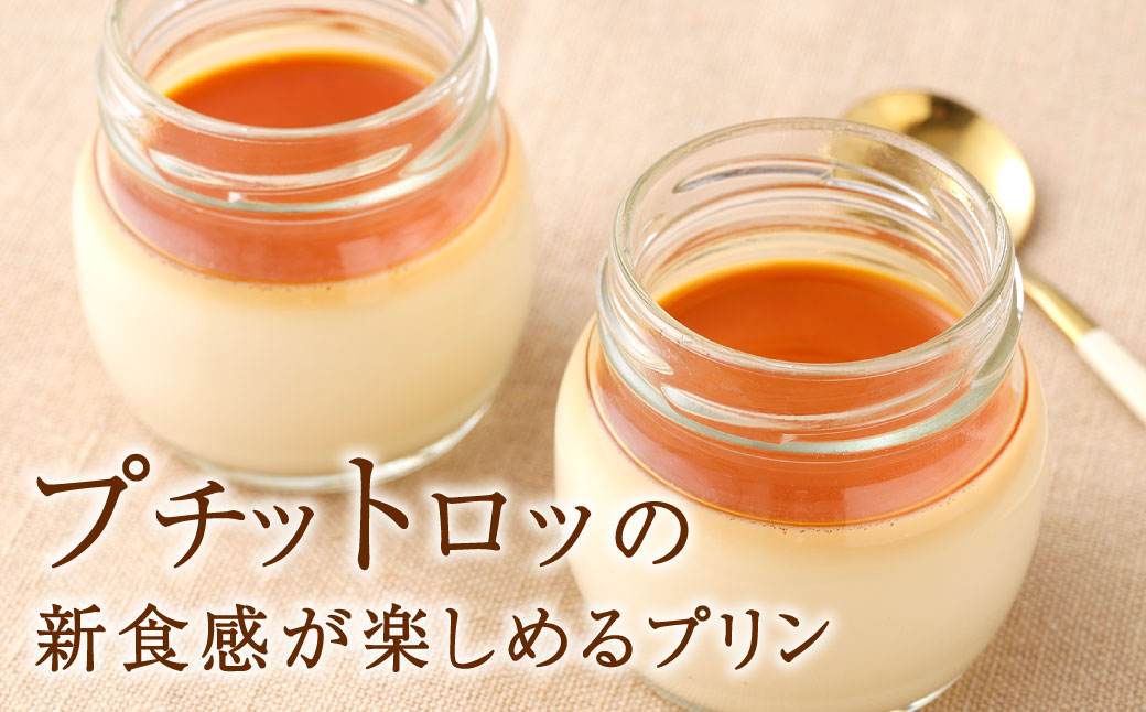 グランデプリン 約185g×6個