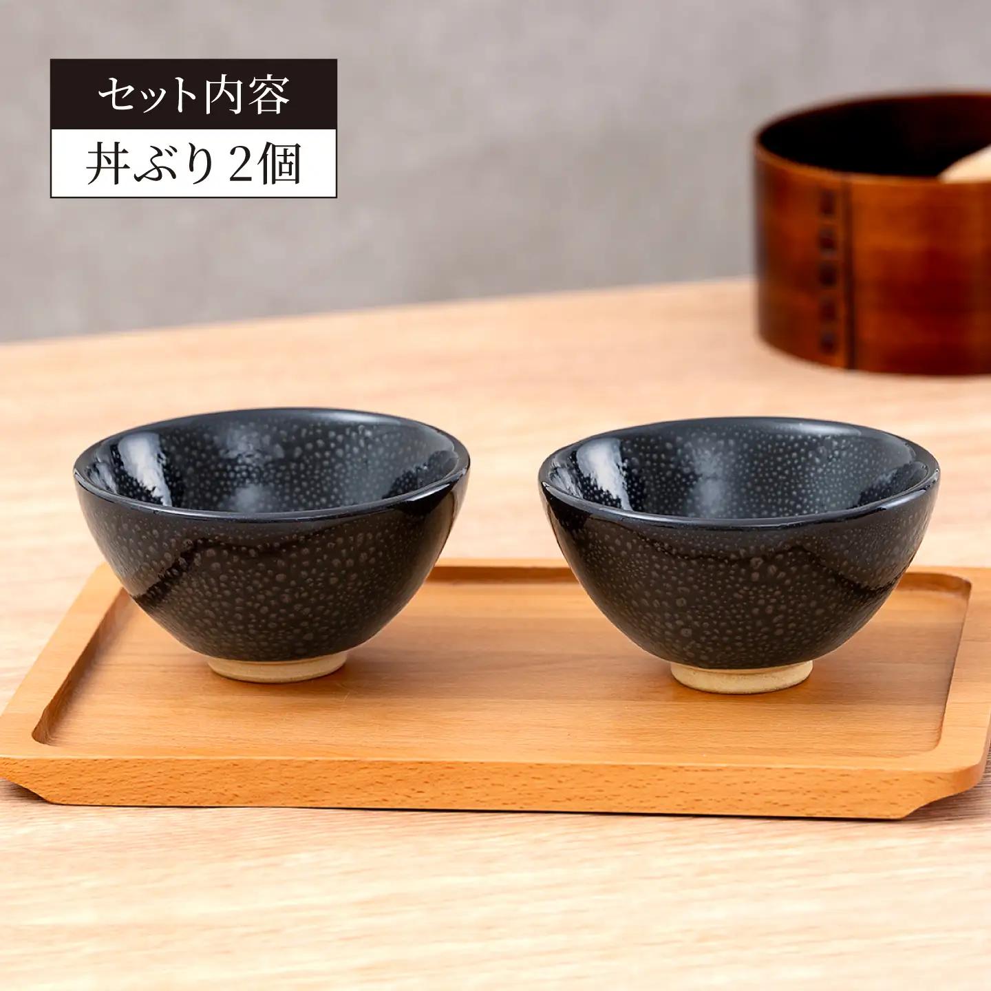【美濃焼】 油滴茶碗 ペアセット 【ヤマ正製陶所】 食器 ご飯茶碗[MFN006]