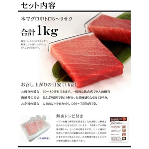 本マグロ中トロ1kg　解凍レシピ付　1サクずつ真空包装