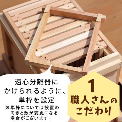 ふるさと納税 東白川村 東白川村 西洋ミツバチ用 飼育箱 |  | 02