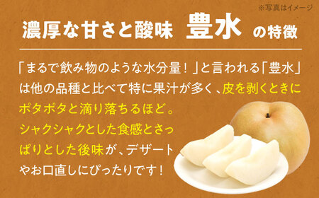 【先行予約】【9月上旬から順次発送】特選 豊水 梨4.5kg（9個から11個入り） 愛媛県大洲市/幸野観光なし園[AGBD003] 梨 梨 梨 梨 梨 梨
