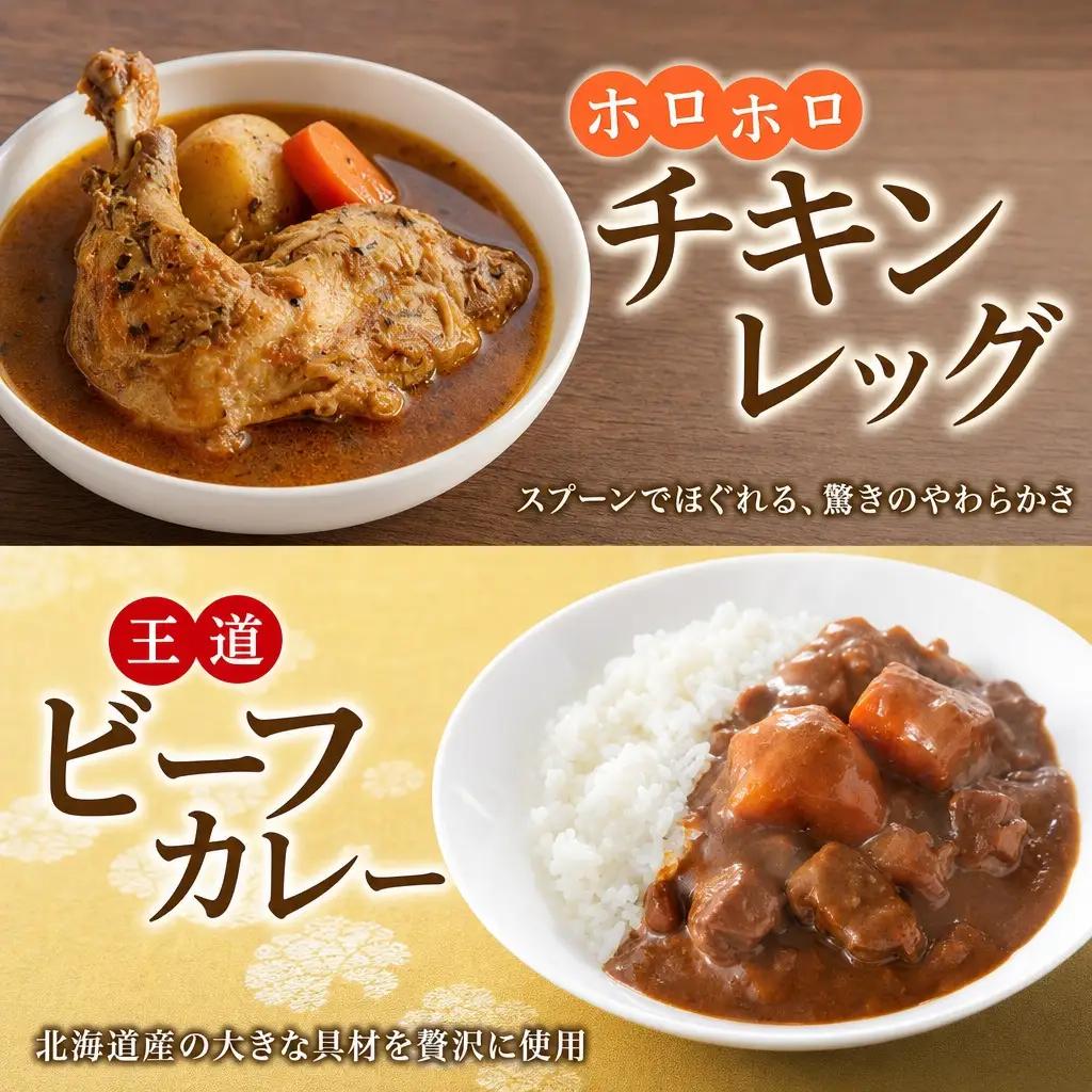 カレー 4種 食べ比べ 計8個 中辛 スープカレー ビーフカレー ポークカレー 牛すじカレー じゃがいも 牛 牛肉 豚肉 肉 鳥 鶏 業務用 レトルトカレー 保存食 備蓄 まとめ買い 送料無料 北海道