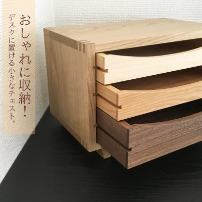 ふるさと納税 東神楽町 木製チェスト ■ 工房 アームズ ■　色樹　3段(ナラ) |  | 01
