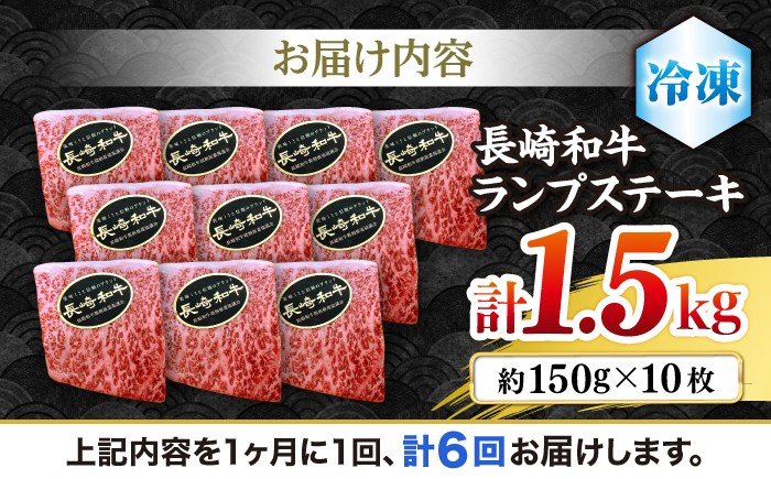 長崎和牛 ランプ ステーキ