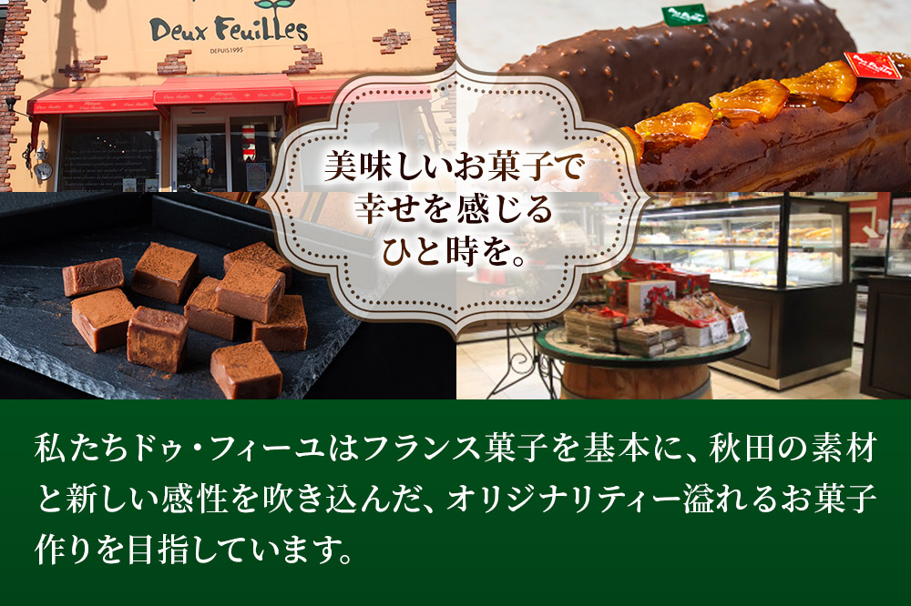 パウンドケーキ 2種セット (ケークジャンドゥーヤ・ケークオランジュ 各1本) パティスリードゥフィーユ