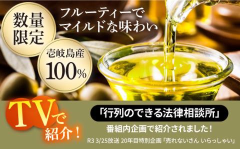 【お中元対象】【行列のできる法律相談所で紹介！】壱岐産 エクストラバージンオリーブオイル「バル」（100ml）《壱岐市》【壱岐オリーブ園】[JDU001] 19000 19000円 オリーブ オリーブ