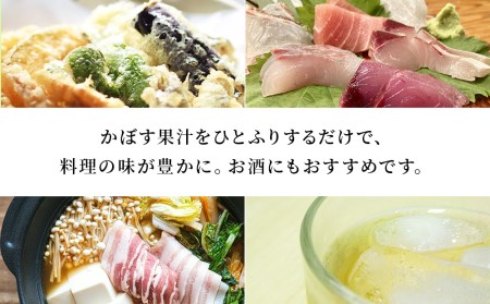 カボス 果汁 150ml×12本 | かぼす 果汁 津久見市