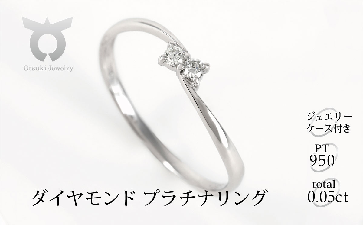 
プラチナ　ダイヤ0.05ct　リング　R953DI-P2【サイズ：8号～15号（0.5刻み可）】【053-003】
