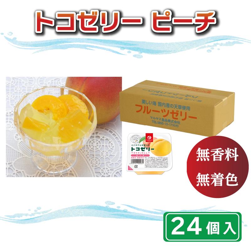 トコゼリーピーチ　２４個入り マルヤス食品