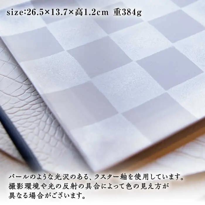 【波佐見焼】IRスクエアシリーズ 長皿 2枚セット マットホワイト【和山】[WB162]