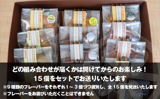 〈千石屋〉グルテンフリー豆乳焼ドーナツセット [M592] 母の日 プレゼント ギフト お菓子 スイーツ 和菓子 食べ物 食事 花とスイーツ