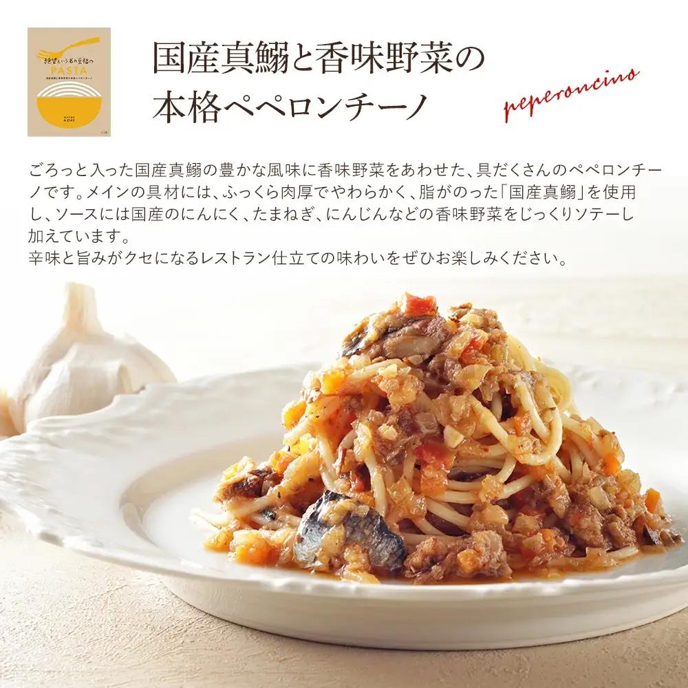 ピエトロ 人気 パスタソース 12食セット パスタ