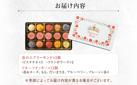 プリンセス ローズ 苺のエアリーサンド ブーケ缶 焼き菓子 【パティスリー・パルテール】