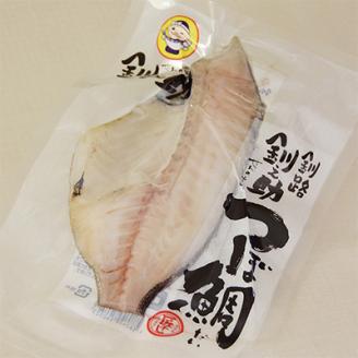 厳選したツボダイを一夜干しにした 「つぼ鯛(半身100g)」4個セット【配送不可地域：離島】