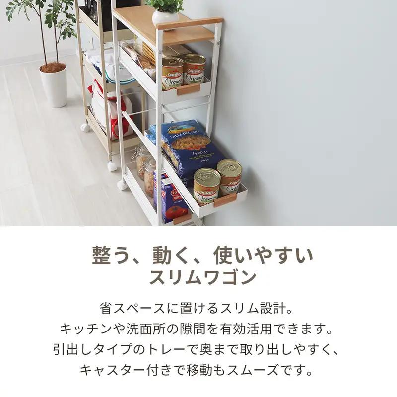 引き出しトレーワゴン幅20 Linea(リネア) 隙間ラック スリムラック 収納ラック ワゴン 幅20cm 3段 キャスター付き 引出し スライド式 天板付 省スペース キッチン ランドリー 洗面所 