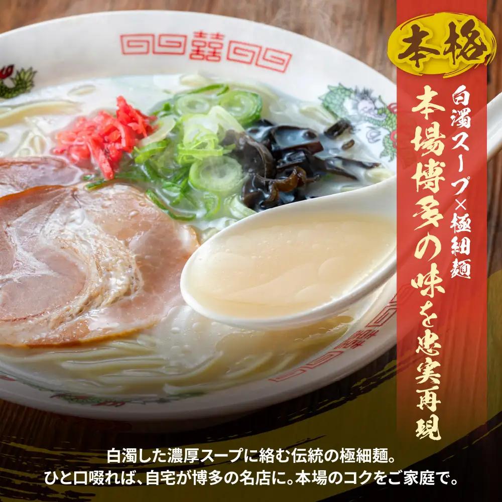 Z59-88 【定期便】豚骨ラーメン 博多長浜ラーメン6食入り【年3回】 ラーメン