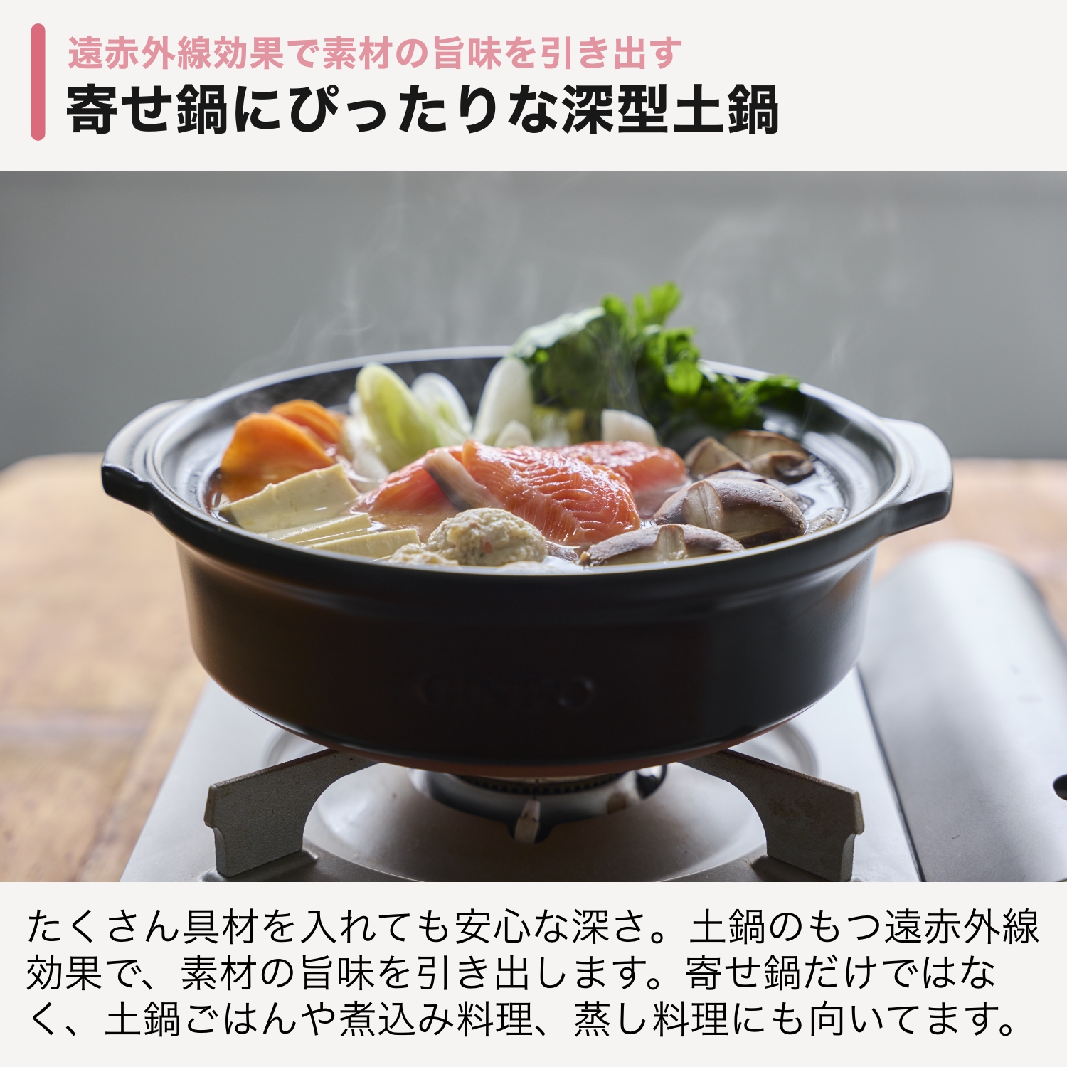【萬古焼（ばんこやき）】菊花 深型土鍋 6号 カラー：紅梅│一人用 一合 1合 秋 冬 おしゃれ ご飯 ごはん 二人用 家族 2人 料理 贈り物 直火 レンジ 炊飯 鍋 なべ スープ 銀峯 GINPO