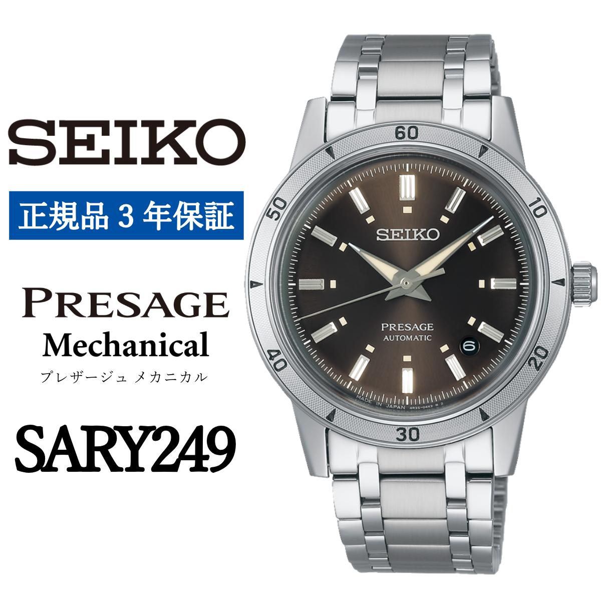 SEIKO 腕時計 SARY249 セイコープレサージュ メカニカル