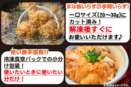 【9月発送・数量限定】宮崎県産若鶏もも肉カット 3.3kg（300g×11P 国産 鶏肉 若鶏 モモ カット済み 小分け 唐揚げ チキン南蛮 大容量 冷凍）