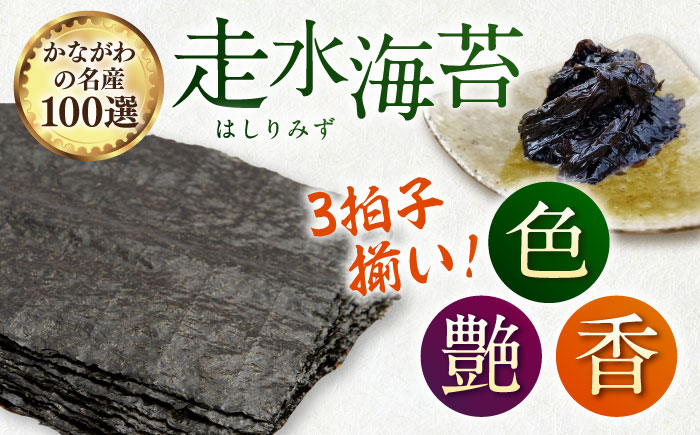 【全3回定期便】【訳あり】焼海苔14袋（全形112枚）【丸良水産】［AKAB142］