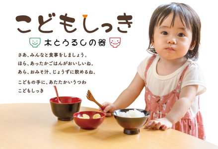 【名入れ不可】こどもしっき　彩ベビー食器ギフトセット　赤　全８点入り　漆器 お椀