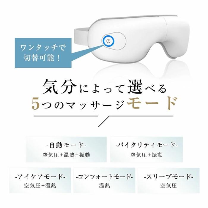 アイマッサージャー アイマスク 安眠 目元ケア 眼精疲労改善 目もとリフレッシュ グラフェン加熱 ヒーター搭載 エアプレッシャー 3D振動 5つのモード 15分タイマー USB充電 コードレス 180
