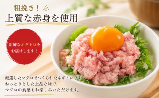 12回定期便 まぐろのネギトロ 10パック 8400g 70g×10パック 12回 ねぎとろ どんぶり マグロ丼 ネギトロ丼 海鮮丼 手巻き寿司 鮪丼 鮪 マグロ まぐろたたき maguro まぐろの