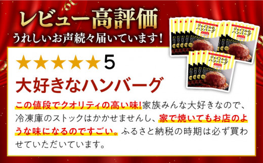 ジョイフル ハンバーグ 30個 ( デミグラス ソース )《築上町》【株式会社　ジョイフル】 [ABAA016] 19000円  19000円 