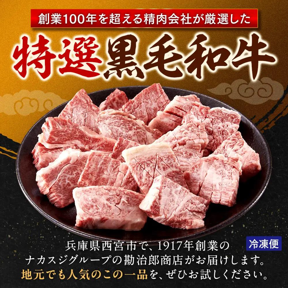 ＜A4以上＞勘治郎の特選黒毛和牛　厚切り焼肉「肩ロース(クラシタ)」(500g×1P)  肩ロース