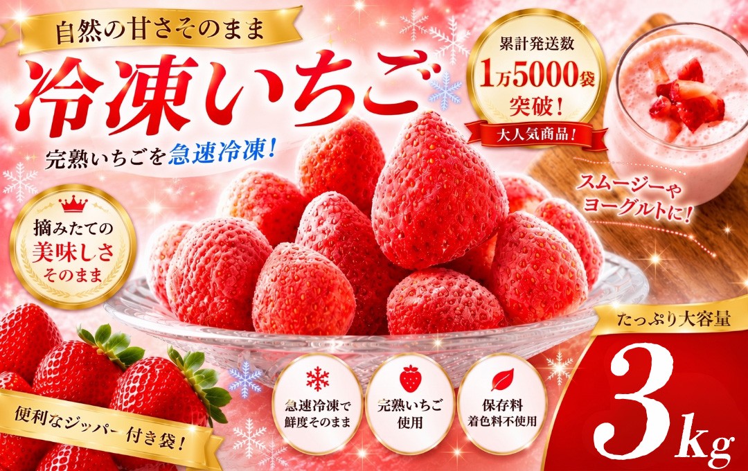 
                  【先行予約 2027年出荷】冷凍 いちご 紅ほっぺ 恋みのり こだわり いちご フローズン 冷凍 イチゴ strawberry 苺 新鮮 朝摘み 朝採り 産直 産地直送 安心安全 ichigo itigo いちご 苺 果物 フルーツ くだもの ギフト プレゼント 贈物 贈答 ケーキ ジャム ふるさと納税 ふるさと納税苺 いちご 静岡県 南伊豆町 baby berry farm　<A-9>
                