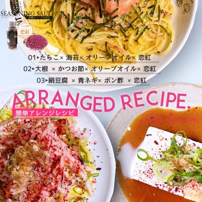 〜愛媛の柑橘香る〜ハーブソルト3種セット【C61−1】【1429819】