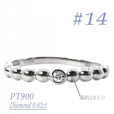 ふるさと納税 笛吹市 PT900　鏡面丸玉デザインダイヤモンドリング　0.02CT　R3967DI-P #14