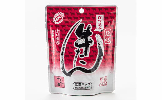 おつまみ牛たん40g　8パック　【04203-0444】