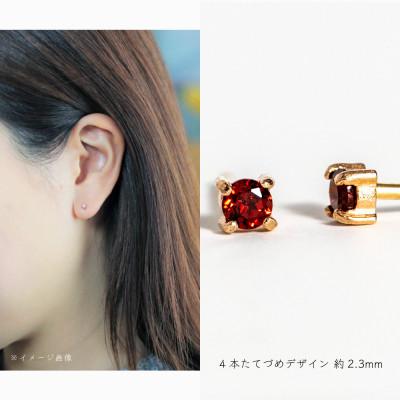 ふるさと納税 大津市 【10金 ガーネットピアス】大人可愛い天然石 1月誕生石 K10イエローゴールド スタッドタイプ |  | 01
