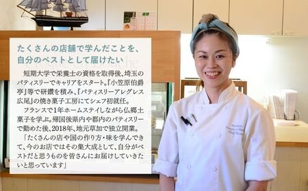 焼菓子 仏郷土菓子を学んだパティシエが作る 焼菓子10個セット | 焼き菓子 クロカンブッシュ 草加市