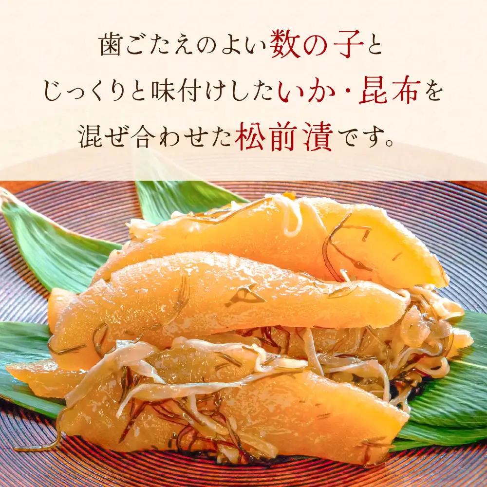 〈10月配送〉訳あり 数の子 松前漬け 1kg（200g×5）かずのこ 松前 ご飯のお供 おつまみ おかず
