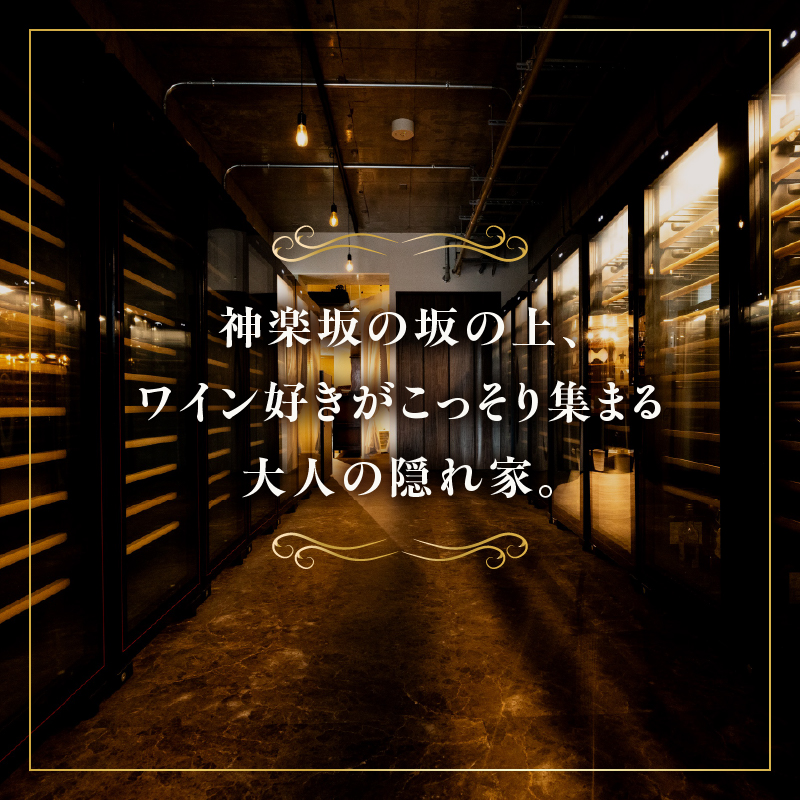 ワイン Pirka 神楽坂 お食事券【10,000円分】