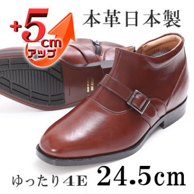 ふるさと納税 大和郡山市 シークレットブーツ 本革チャッカブーツ 紳士靴 5cmアップ ブラウン 24.5cm No.750