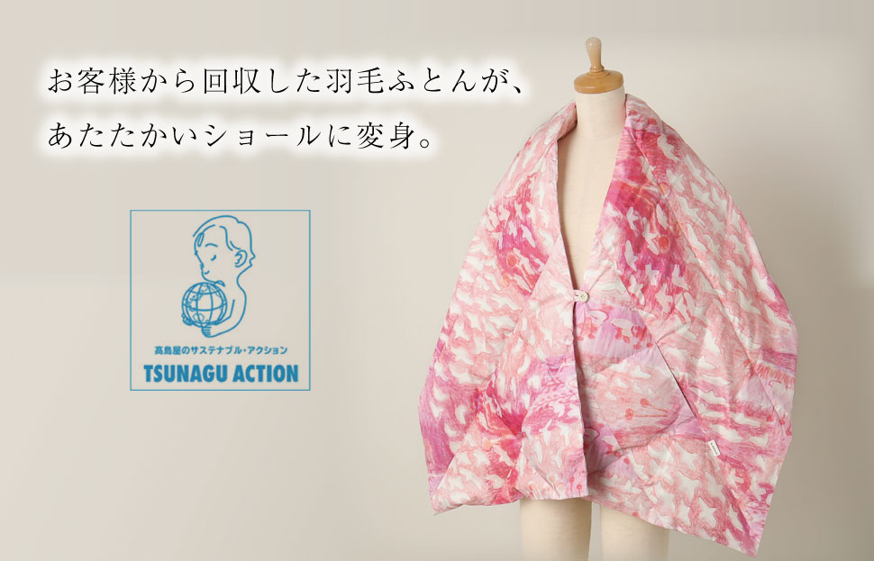 DUCKUP 【高島屋 選定品】 ダウン ショール ピンク　DOWN SHAWL ダウンショール フェザー あったかい 保温 ユニセックス おしゃれ 軽い 日本製