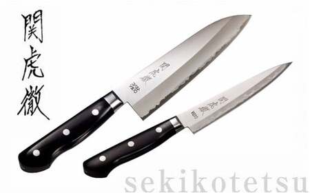 TBS「ララLIFE」で紹介されました(R5.5)　H55-33 関虎徹 V金10号 三徳＆ペティ 包丁2本セット【飛騨・美濃すぐれもの認定品】（安田刃物）