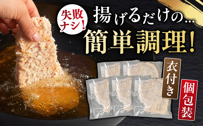 【衣付き】放牧豚 とんかつ用豚肉 10枚《厚真町》【GOODGOOD株式会社】 豚肉 とんかつ 豚カツ 簡単調理 個包装 精肉 冷凍配送 北海道 [AXBP001]